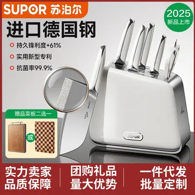 Supor Kitchen Knife Set Shark Tooth Knives Chopping Multi-use Knife Kitchen Scissors Whetstone Complete Knife Set