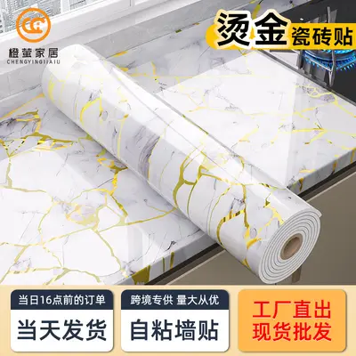 Imitation Ceramic Tile Marble Wall Sticker Waterproof Self-Adhesive