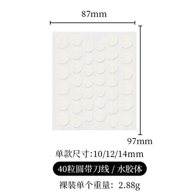 跨境热卖痘痘贴40粒多尺寸隔离彩妆水胶体遮痘贴隐形透明痘痘贴 - 7