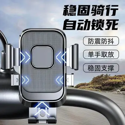 E-Bike and Bicycle Phone Holder, Handlebar Mount, One-Touch Lock 088 - 4