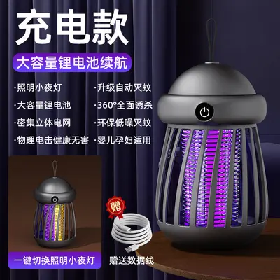 Cross-border bestselling mosquito killer lamp household electric shock outdoor camping rechargeable mosquito repellent suction mosquito trap - 10