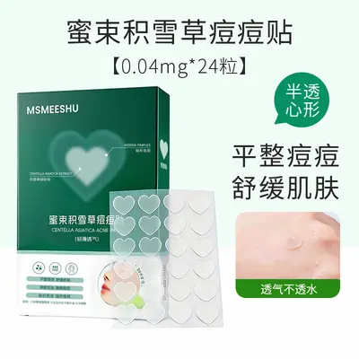 Mizhu Centella Acne Patch Semi-Transparent Invisible Patch Soothing Skin Makeup-Friendly Smooth Breathable Skin-Friendly Flat Acne Patch for Women - 7