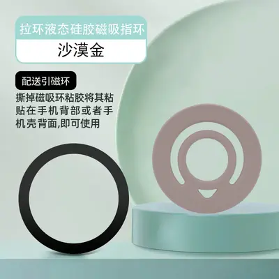 Liquid Silicone Magnetic Phone Ring Holder for Apple 12-16 - 8