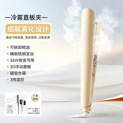 Negative Ion Steam Flat Iron Hair Straightener, Cold Mist Technology - 7