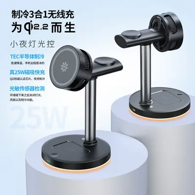 Qi2.2新品立式四合一磁吸半导体制冷无线充25W手机支架无线充电器