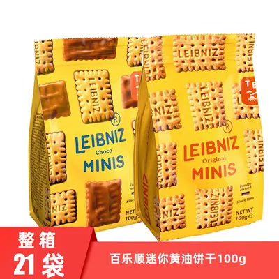 Almanya ithal Bahlsen Leibniz mini tereyağlı bisküvi, 100g