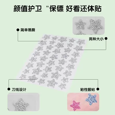 Lou Si Meeting Concert Star Glitter Acne Patch Glitter Powder Acne Removal Patch Concealing Invisible Hydrocolloid Star Acne Patch - 6