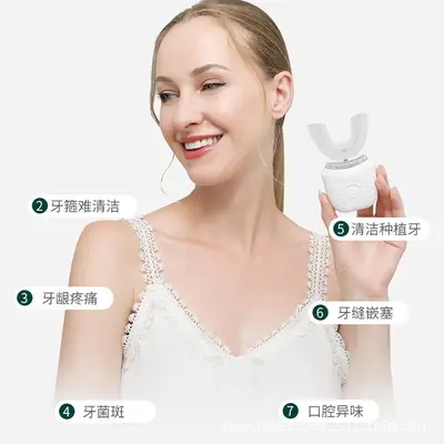 无线感应充电式懒人全自动U型电动牙刷成人男女声波美白洁牙牙刷