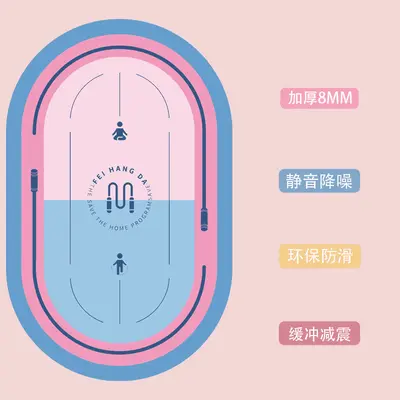 新升级防滑跳绳跳操居家瑜伽地垫健腹轮隔音减震室内加厚运动地毯 - 11