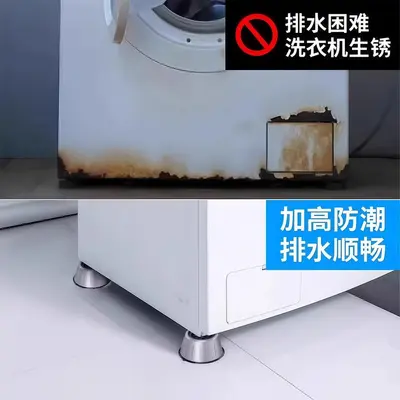 Universal Washing Machine Base Fixed Foot Rack Pad Support Bracket Fully Automatic Drum Foot Pad Non-Slip Anti-Vibration Elevated Bracket