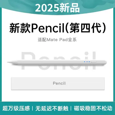 Stylus Pen for Huawei Honor MatePad Pro 11.5, 13.2 inch Capacitive