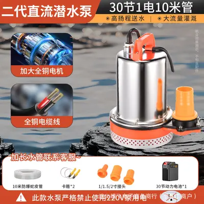 Rechargeable Portable DC Submersible Pump, Remote Control, Lithium Battery - 11