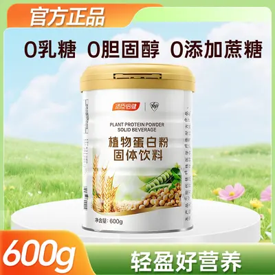 Tanshen Plant Protein Powder Soy and Pea Protein - 9