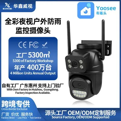 Yoosee WIFI surveillance camera, outdoor, waterproof, motorized