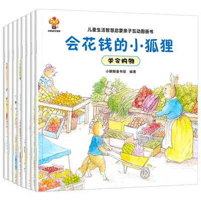 Kindergarten-Bilderbuch ab 3-8 Jahren zum gemeinsamen Lesen - 6