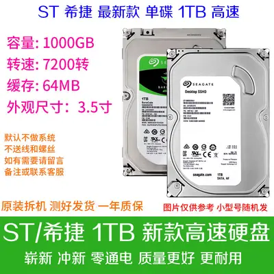 Desktop-Festplatte 500GB-4TB 3,5 Zoll - 12