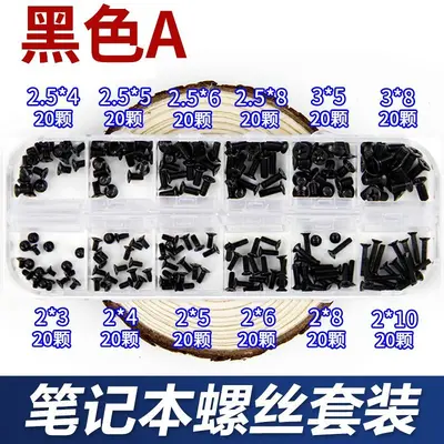 Cross-border wholesale source, minimum order of one piece, M2 M2.5 M3 black computer laptop screw set, countersunk Phillips machine screws