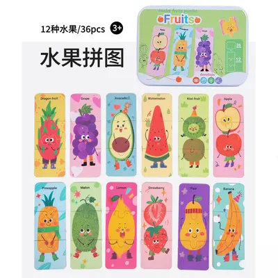 Kinder-Puzzle-Set Metallbox 3-6 Jahre Verkehr Tiere 3-in-1 - 9