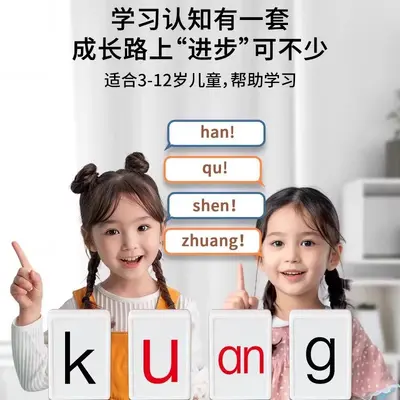 抖音同款表情包识拼音麻将字母桌游益智连连看卡牌卡片儿童玩具