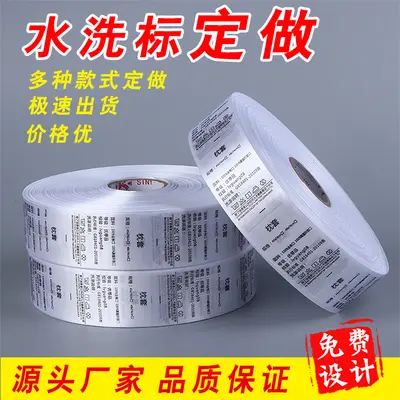 Printed satin wash label for garments and home textiles