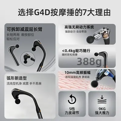 Detachable Hammer-Head Percussion Massage Stick, Silent Fascia Gun
