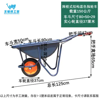 Lightweight Single-Wheel Deep Bucket Garden Cart - 8