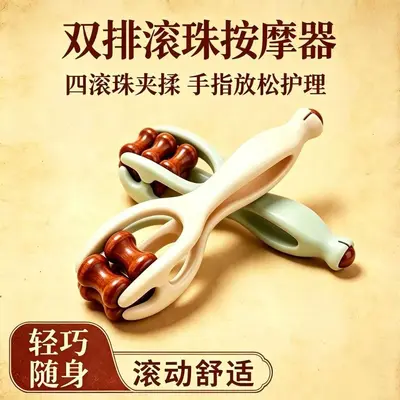 【电商爆款】实木手指按摩器手部关节双滚轮滑动神器多功能四轮款 - 2