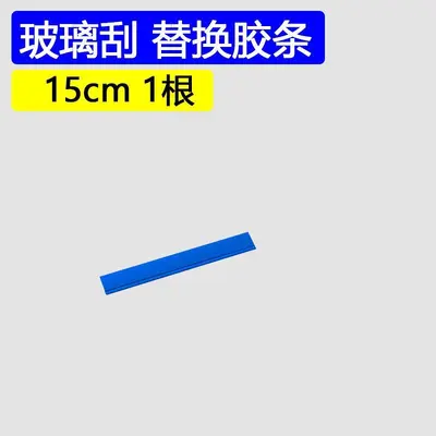 105 cm Replacement Silicone Wiper Blade Strip, Wear-Resistant - 7