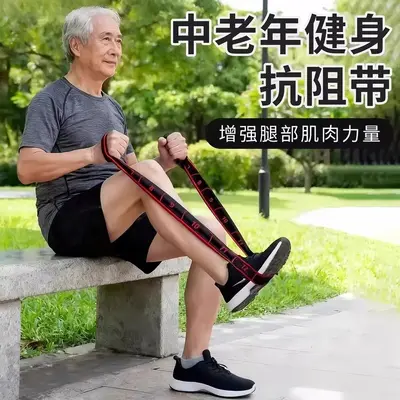 拉绳抗阻增肌数字阻力带中老年专用锻炼臀大肌腿部肌肉训练弹力带