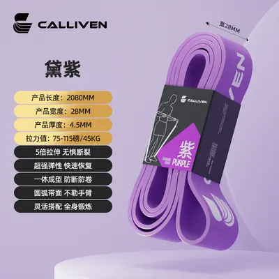 High-Strength Resistance Band for Pull-Up Assist and Yoga - 12