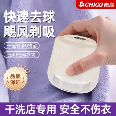 Zhigao Fabric Pilling Remover Clothes Lint Shaver Electric Sweater Fuzz Remover