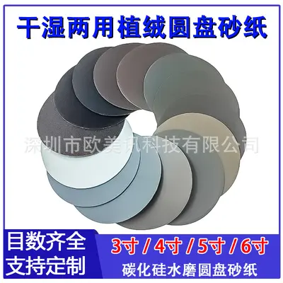 Silicon Carbide Flocked Sandpaper, 1 to 6 Inch, Water-Resistant