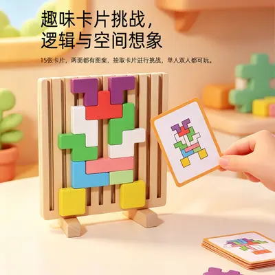 Çift Yüzlü Tetris Puzzle Oyunu, 3-6 Yaş, İki Oyuncu