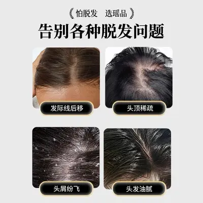 Yaomiaojian Shampoo gegen Haarausfall mit Volumen - 3