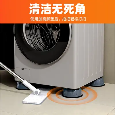 洗衣机垫高脚垫防滑减震滚筒波轮通用家电家具增高抬升垫子