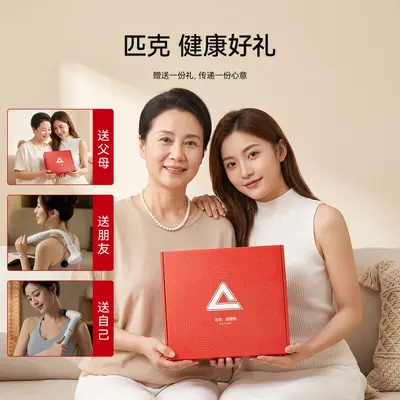 匹克7字可拆卸弯钩筋膜枪按摩器懒人电动按摩枪器材肩颈神按摩器