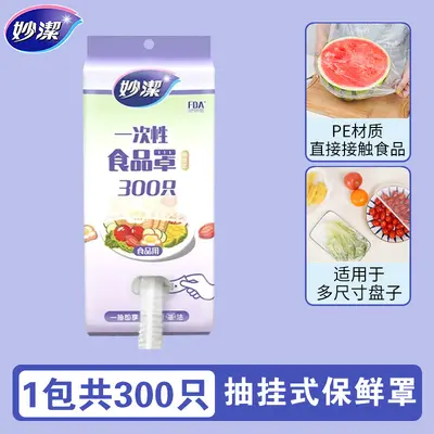 Одноразовые эластичные крышки-пленки для продуктов питания Miaojie, пищевого качества - 11