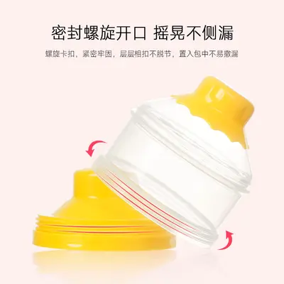 Portable Three-Layer Baby Milk Powder Box with Funnel - 3