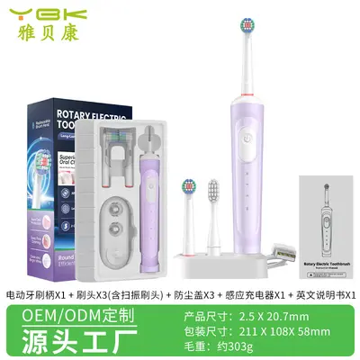 雅贝康电动牙刷旋转全自动感应式充电款成人小圆头360度扫振一体 - 10
