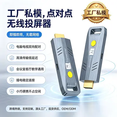跨境热销款HDMI无线发射接收器50M便携款无线传输器延长器同屏器