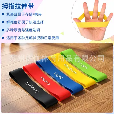 手指拉力带拇指外翻训练伸展拉力器脚趾拉力圈力量弹力带指圈套装