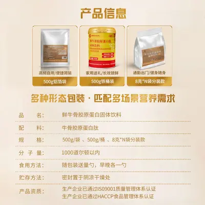 Bovine Bone Collagen Peptide Powder High Protein - 4