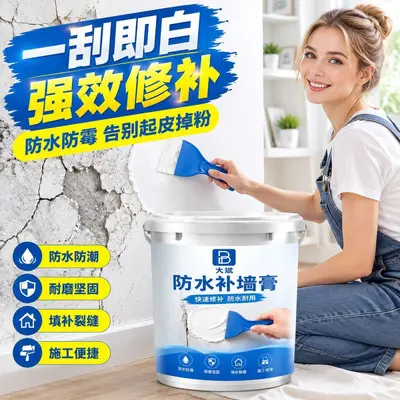 Waterproof White Wall Repair Paste for Interior Latex Paint Surfaces - 2
