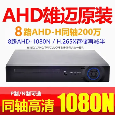 Xiongmai 8 kanallı AHD1080N DVR hibrit NVR video kaydedici