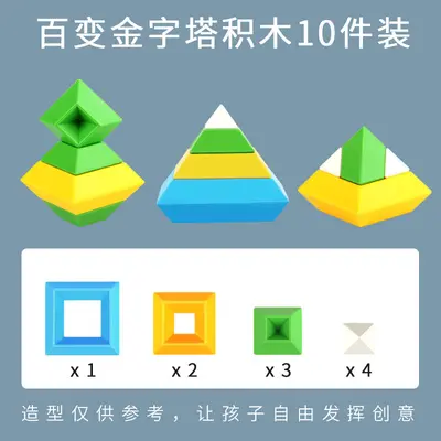 Large Particle Pyramid Building Block Set, Children's Early Education Stacking Toy - 11