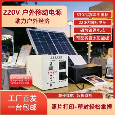 220V güneş enerjili depolama güç kaynağı, taşınabilir
