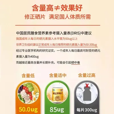 Selenyum tableti zengin selenli maya - 3