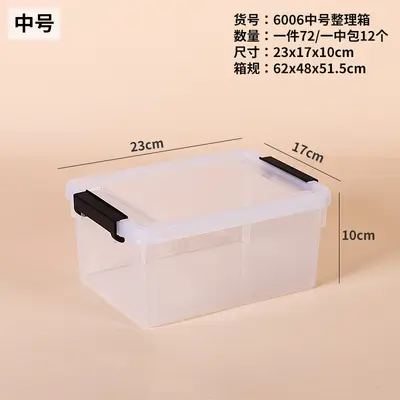 收纳箱家用桌面杂物玩具文具床下整理收纳透明带盖收纳盒批发 - 9