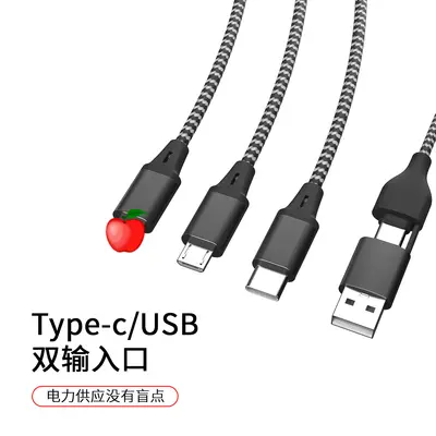 Gift customized LED one to three light data cable two to three light data cable dual input light data cable