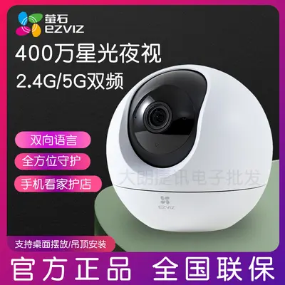 Hikvision EZVIZ C6C Cloud Camera 4MP WiFi - 1